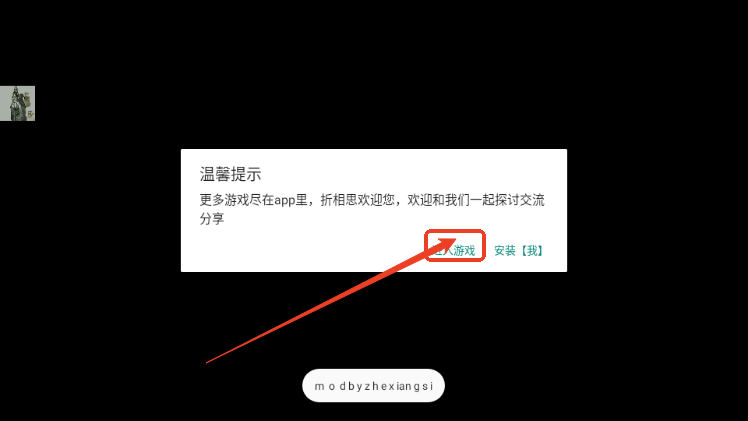 伏魔诀内置折相思菜单版4